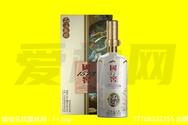 沈阳回收国窖1573