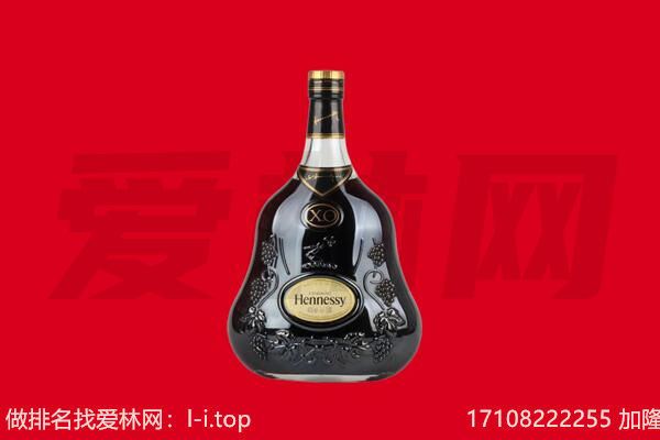 沈阳回收轩尼诗